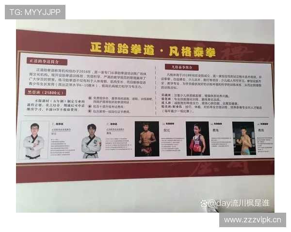 科学规划跆拳道训练计划 提升体能与技术水平的系统性训练方案